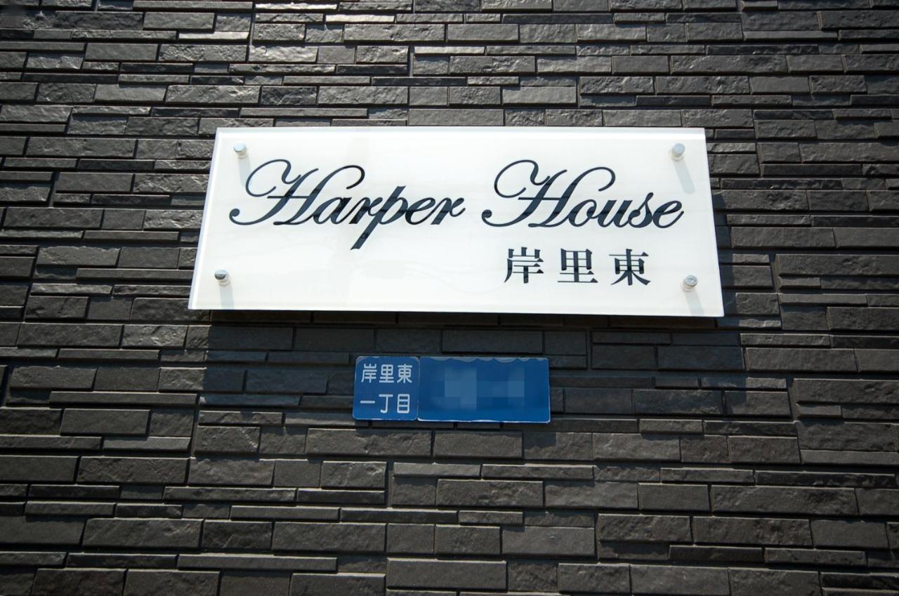 Harper House Hotel Osaka Exterior photo